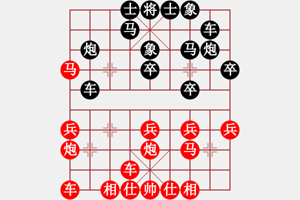 象棋棋譜圖片：天殺星(日帥)-負(fù)-美刀(天帝) - 步數(shù)：20 