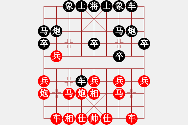 象棋棋譜圖片：臺(tái)北市長(天帝)-負(fù)-下山王(天帝) - 步數(shù)：20 