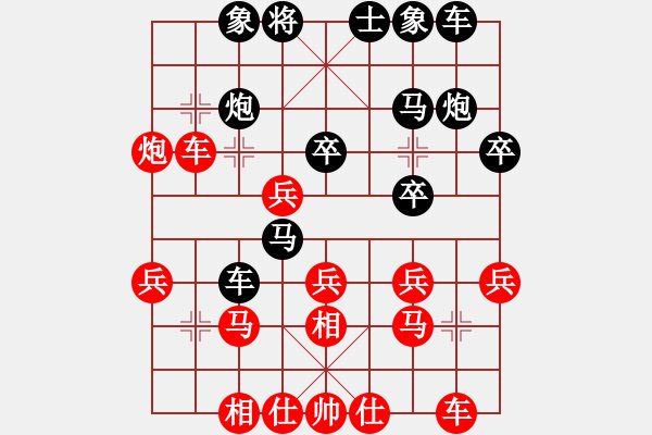 象棋棋譜圖片：臺(tái)北市長(天帝)-負(fù)-下山王(天帝) - 步數(shù)：30 