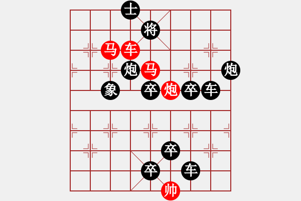 象棋棋譜圖片：《雅韻齋》【 炬 焰 】 秦 臻 擬局 - 步數(shù)：20 