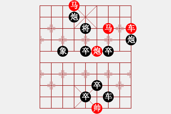 象棋棋譜圖片：《雅韻齋》【 炬 焰 】 秦 臻 擬局 - 步數(shù)：30 