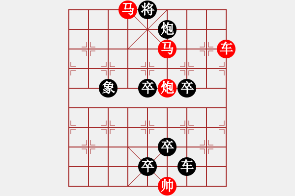 象棋棋譜圖片：《雅韻齋》【 炬 焰 】 秦 臻 擬局 - 步數(shù)：40 