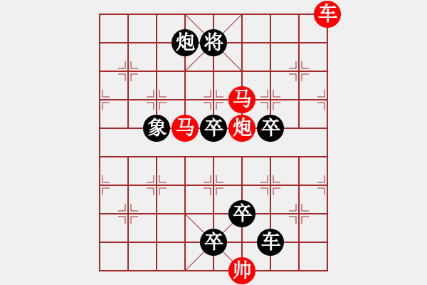 象棋棋譜圖片：《雅韻齋》【 炬 焰 】 秦 臻 擬局 - 步數(shù)：69 