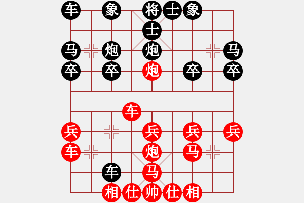 象棋棋譜圖片：順炮局(業(yè)四升業(yè)五評測對局)我先勝 - 步數(shù)：20 