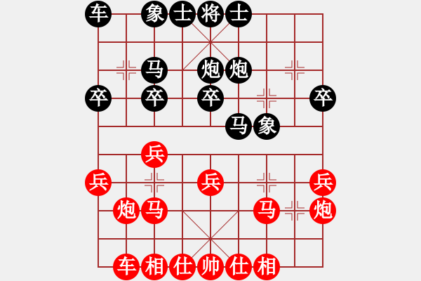 象棋棋譜圖片：負(fù)分太后 魚[紅] -VS- 冰點(diǎn)[黑](2) - 步數(shù)：20 