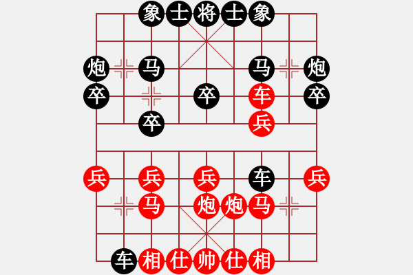 象棋棋譜圖片：海棠酸果(1段)-勝-溫州棋謎(2段) - 步數(shù)：20 