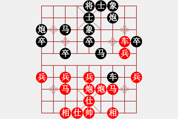 象棋棋譜圖片：海棠酸果(1段)-勝-溫州棋謎(2段) - 步數(shù)：30 