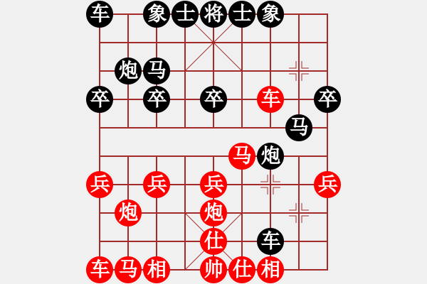 象棋棋譜圖片：民生老股民 -VS- 棋俠天尊 - 步數(shù)：20 