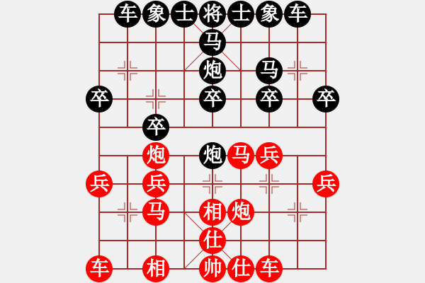 象棋棋譜圖片：黑暗與光明[紅] -VS- 橫才俊儒[黑] - 步數(shù)：20 