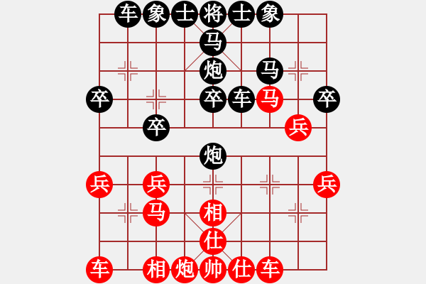 象棋棋譜圖片：黑暗與光明[紅] -VS- 橫才俊儒[黑] - 步數(shù)：30 