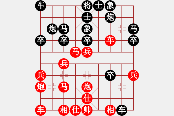 象棋棋譜圖片：李榮 先負 蔡佑廣 - 步數(shù)：30 