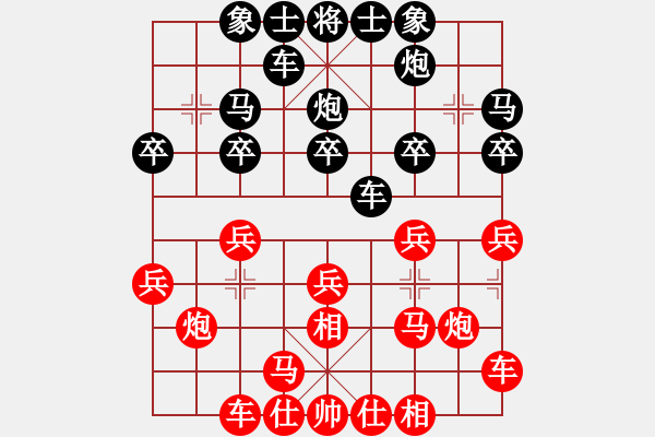 象棋棋譜圖片：2021.2.3.1微樂象棋十分鐘土豪場后勝飛相局拐角馬 - 步數(shù)：20 