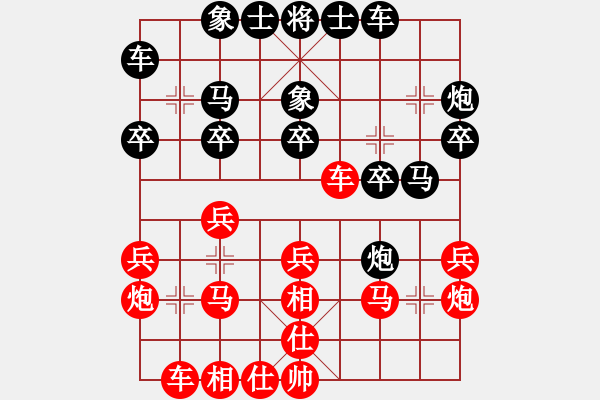 象棋棋譜圖片：弈網(wǎng)屠龍(月將)-和-金鵬十九變(月將) - 步數(shù)：20 