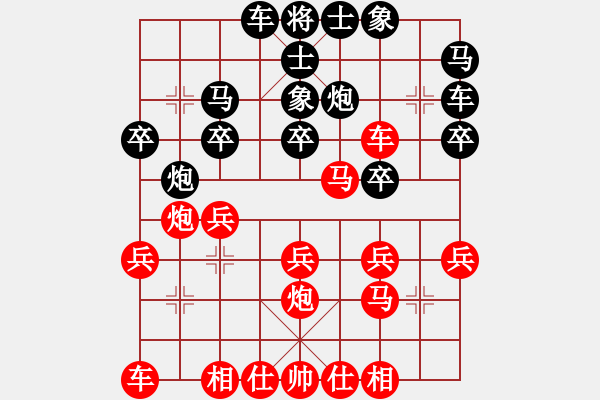 象棋棋譜圖片：神龍型男對(duì)林小川.pgn - 步數(shù)：20 