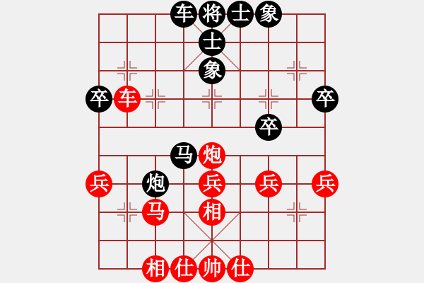 象棋棋譜圖片：宇宙無上(天帝)-和-鳳凰藍天(9段) - 步數：40 