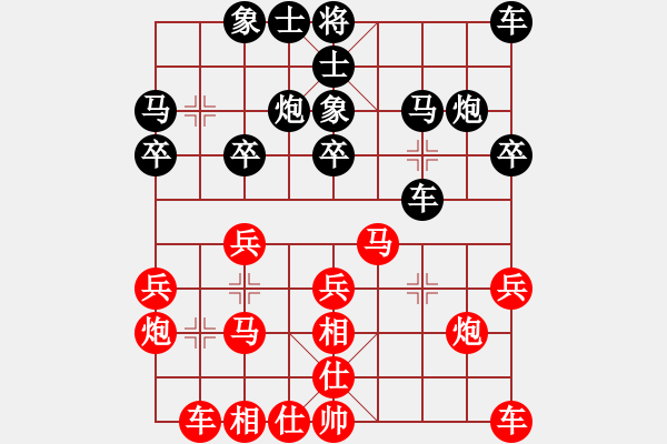 象棋棋譜圖片：陽(yáng)邏煙墩山(3段)-和-陽(yáng)陽(yáng)陽(yáng)(3段) - 步數(shù)：20 