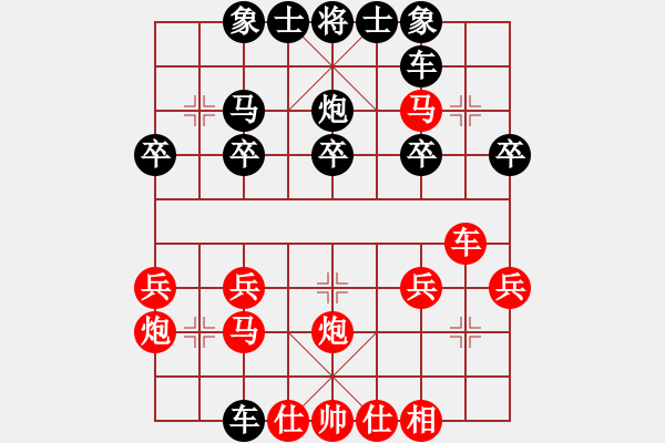 象棋棋譜圖片：我后勝老先生稱的高手(2)20200919 - 步數(shù)：20 