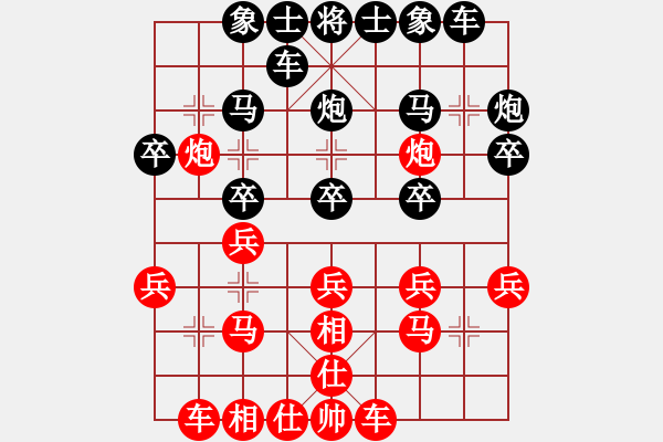 象棋棋譜圖片：無(wú)爭(zhēng)(3段)-勝-秋天童話(huà)(2段) - 步數(shù)：20 