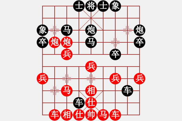 象棋棋譜圖片：無(wú)爭(zhēng)(3段)-勝-秋天童話(huà)(2段) - 步數(shù)：30 