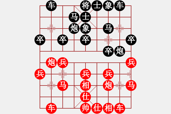 象棋棋譜圖片：非洲軍團(tuán)(4段)-勝-苦果(5段) - 步數(shù)：20 