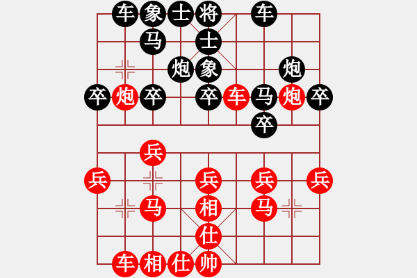 象棋棋譜圖片：世紀(jì)櫻園9 - 步數(shù)：20 