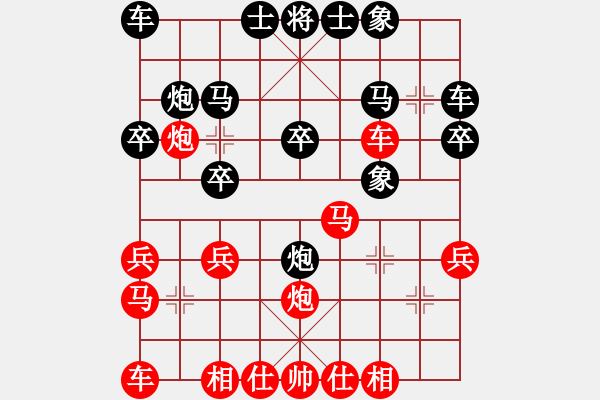 象棋棋譜圖片：五八炮直車進三兵對反宮馬進3卒飛右象（紅馬三進四變2） - 步數(shù)：20 