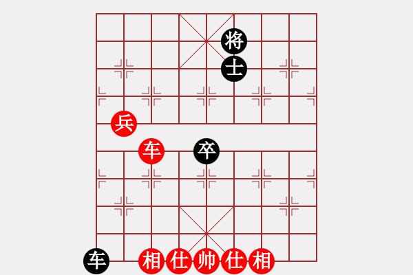 象棋棋譜圖片：城之光(5段)-勝-棋妙真君(4段) - 步數：190 