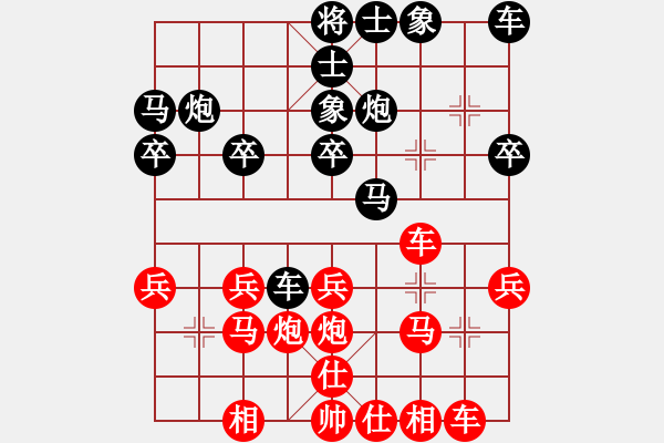 象棋棋譜圖片：城之光(5段)-勝-棋妙真君(4段) - 步數：20 