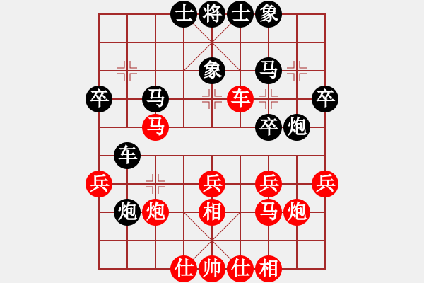 象棋棋譜圖片：淡泊名志(7星)-勝-純?nèi)松先A山(9星) - 步數(shù)：30 