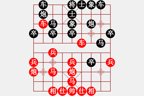 象棋棋譜圖片：歲月靜好(8-1) 先負 wgp - 步數(shù)：30 