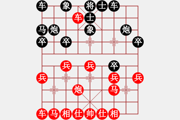 象棋棋譜圖片：橫才俊儒[292832991] -VS- 天水麒麟[1123650646] - 步數(shù)：20 