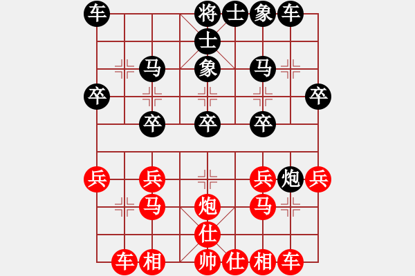 象棋棋譜圖片：‖棋家軍‖[474177218] -VS- 飛揚一生[2748314857] - 步數(shù)：20 