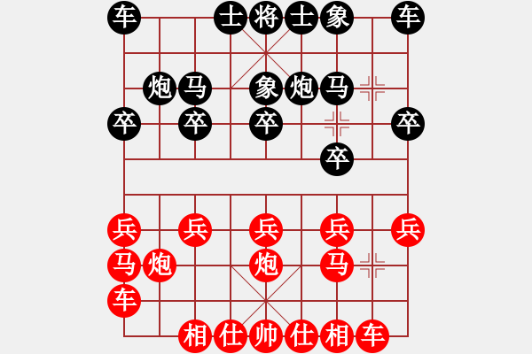 象棋棋譜圖片：中炮七兵對反宮馬高車保馬 - 步數(shù)：10 