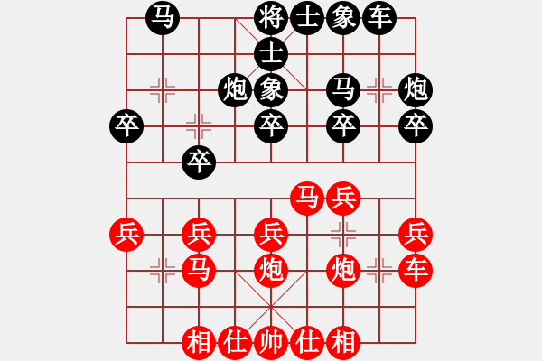 象棋棋譜圖片：丹桂飄香(2段)-和-chinjin(7段) - 步數(shù)：20 