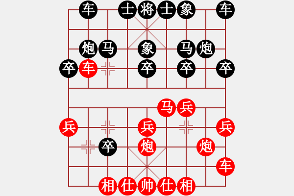 象棋棋譜圖片：風(fēng)雨者勝李智鵬.pgn - 步數(shù)：20 