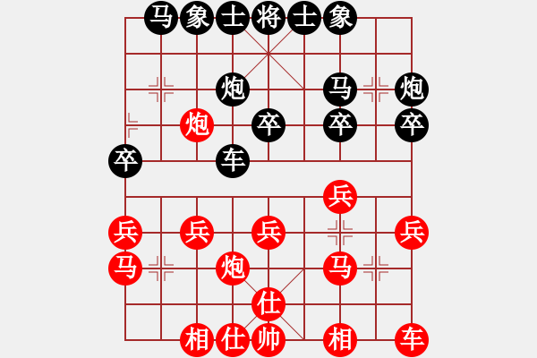 象棋棋譜圖片：笑俠神書[紅] -VS- 品棋茶茶[黑] - 步數(shù)：20 