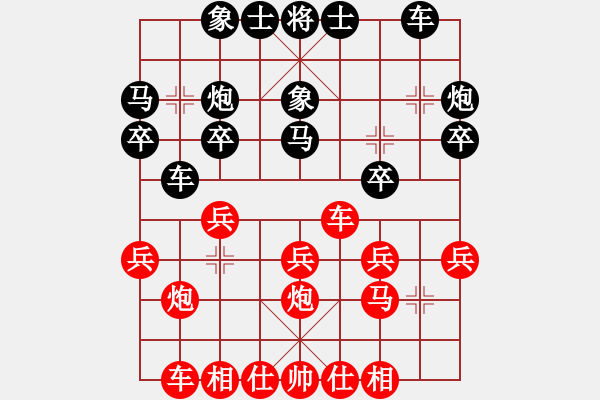 象棋棋譜圖片：1403212217 長(zhǎng)沖人 vs HS-T929 - 步數(shù)：20 