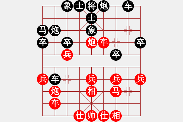 象棋棋譜圖片：1403212217 長(zhǎng)沖人 vs HS-T929 - 步數(shù)：30 