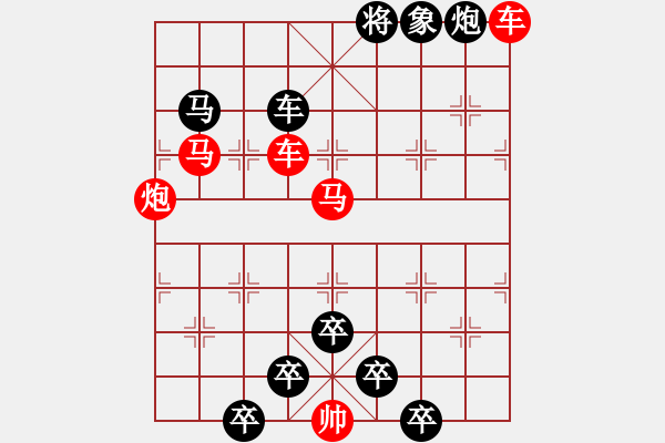 象棋棋譜圖片：【 紀(jì)念 八一 建軍節(jié) 】秦 臻 擬局 - 步數(shù)：0 