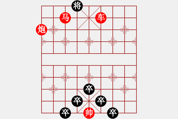 象棋棋譜圖片：【 紀(jì)念 八一 建軍節(jié) 】秦 臻 擬局 - 步數(shù)：40 