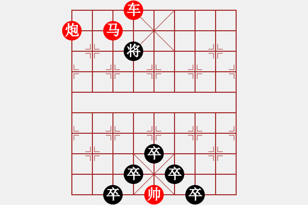 象棋棋譜圖片：【 紀(jì)念 八一 建軍節(jié) 】秦 臻 擬局 - 步數(shù)：45 