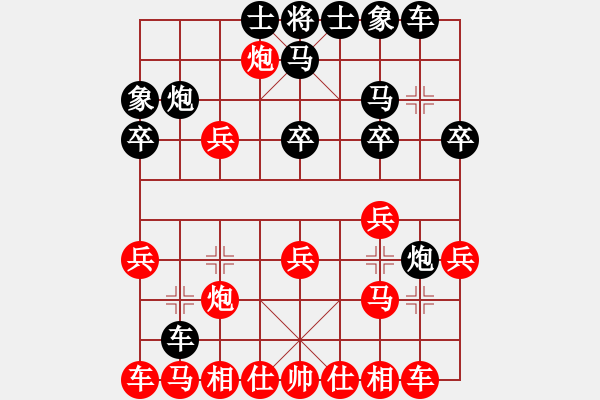 象棋棋譜圖片：煙臺(tái)棋狂(5段)-和-獨(dú)孤棋勝(9級(jí)) - 步數(shù)：20 