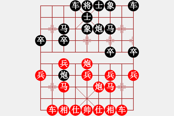 象棋棋譜圖片：與情敵共眠(9段)-勝-嫦娥計(jì)劃(8段) - 步數(shù)：20 