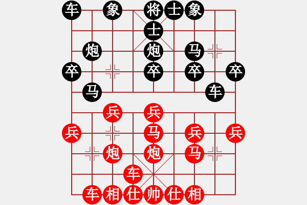 象棋棋譜圖片：橫才俊儒[292832991] -VS- wj[1091708730] - 步數(shù)：20 