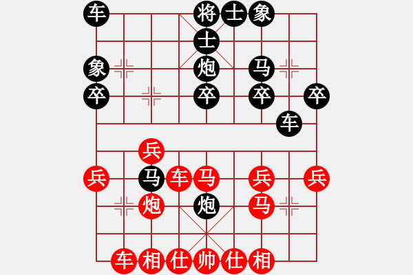 象棋棋譜圖片：橫才俊儒[292832991] -VS- wj[1091708730] - 步數(shù)：30 