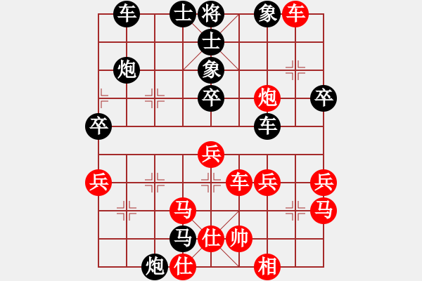 象棋棋譜圖片：魔鬼之吻(9星)-負-東營第八名(9星) - 步數(shù)：40 