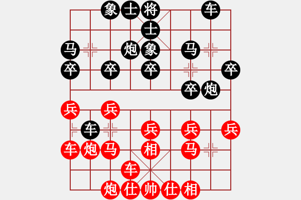 象棋棋譜圖片：09-07-28 dpxqcom[1080]-勝-東方[934] - 步數(shù)：20 