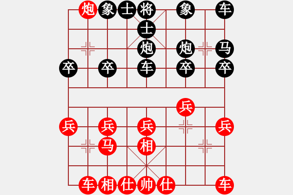 象棋棋譜圖片：大寶[1220340053] -VS- 游俠秦歌[565299393] - 步數(shù)：20 