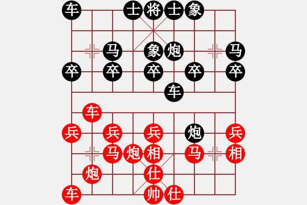 象棋棋譜圖片：牛皮不是吹的（戲軟件的棋局） - 步數(shù)：20 