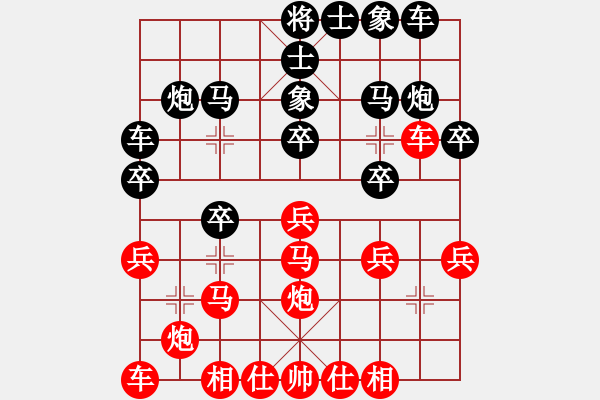 象棋棋譜圖片：舒淇藍(lán)(3段)-勝-觀蒼海(4段) - 步數(shù)：20 